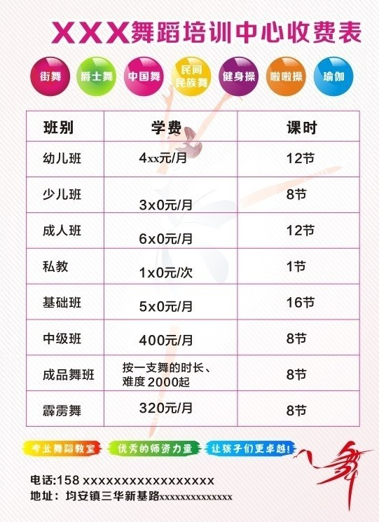 课程收费表2.png