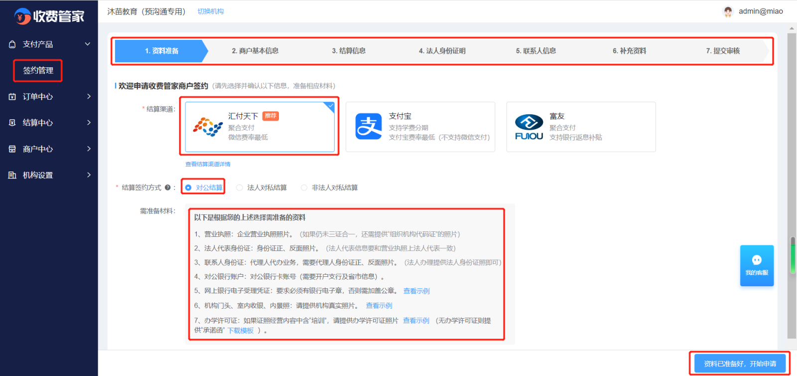 上传3.png