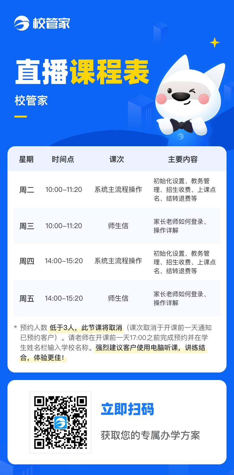 智校.png