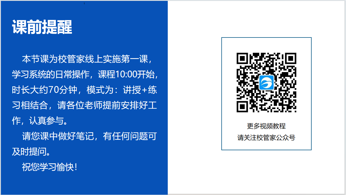 帮助文档-直播课1.png