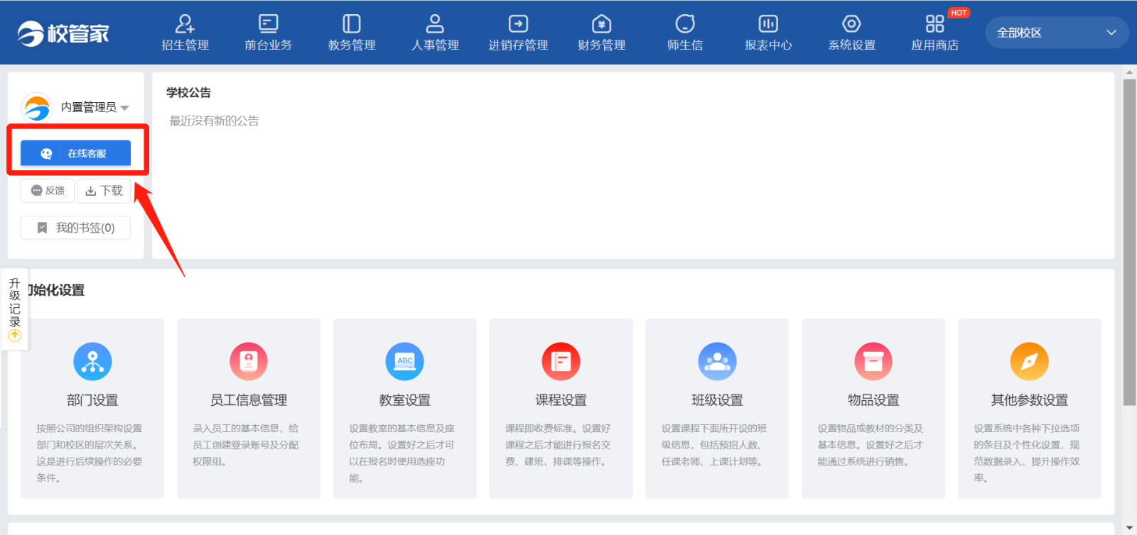 直播课2.png