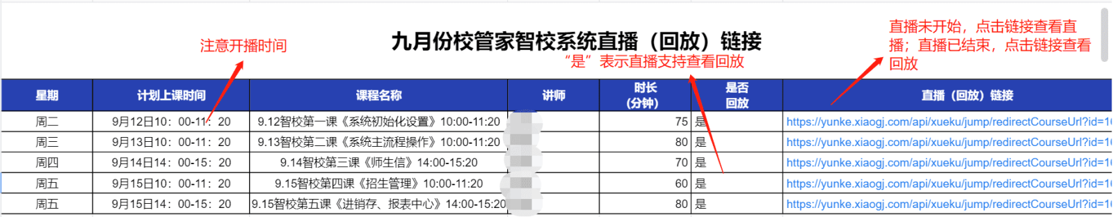 帮助文档直播课1 (1).png