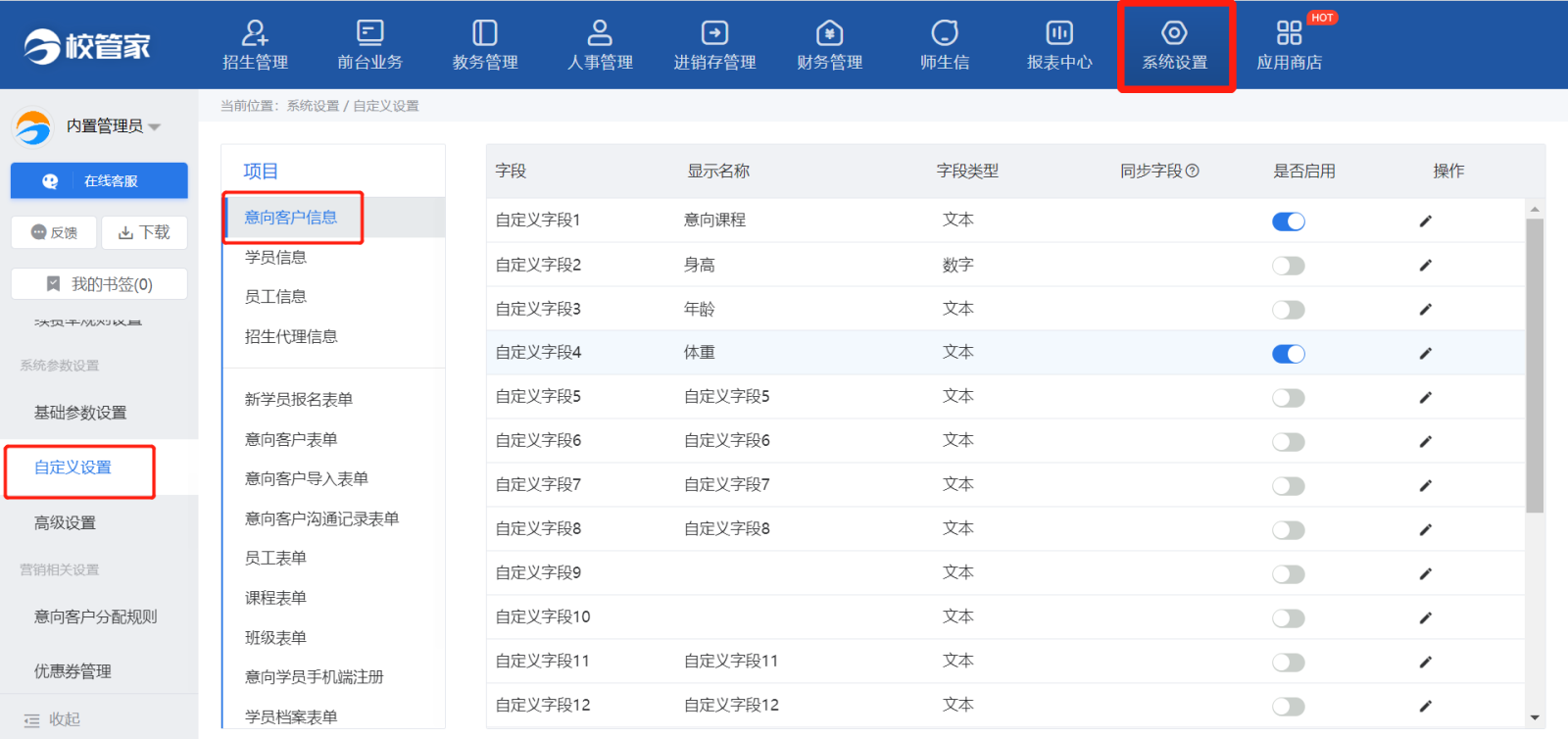 意向表单1.png