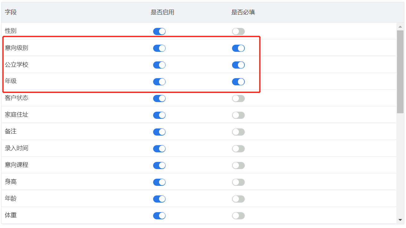 导入表单2.png
