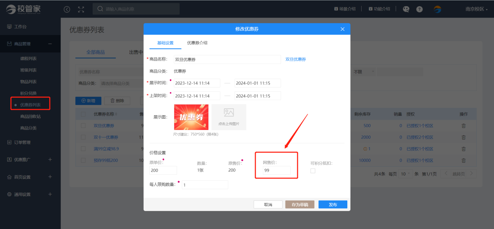 优惠券1.png