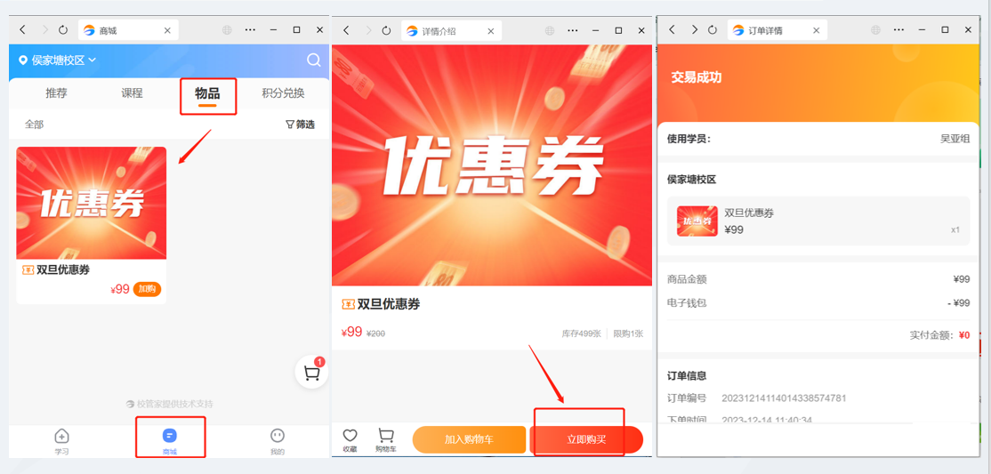 优惠券组.png