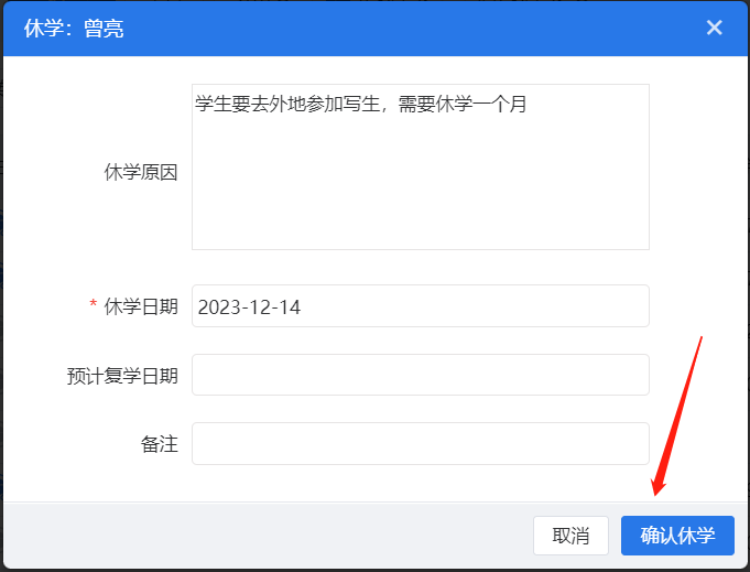 休学2.png