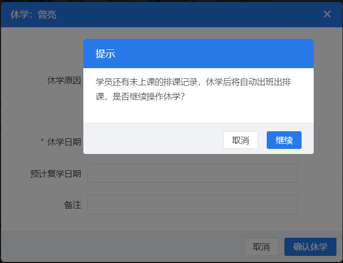 休学3.png