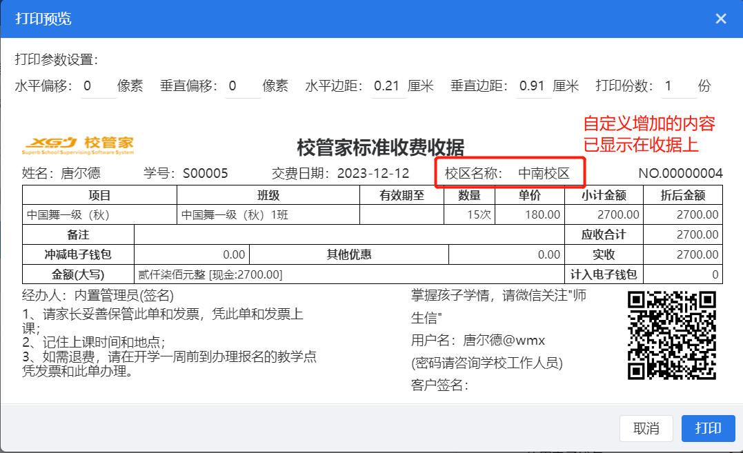 收据4.png
