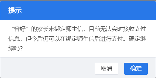 推送订单3.png