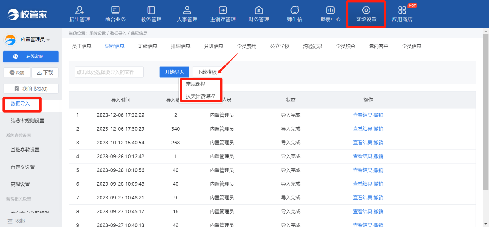 导课程1.png