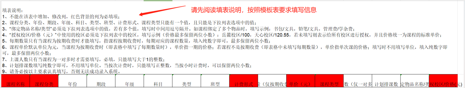 导课程2.png