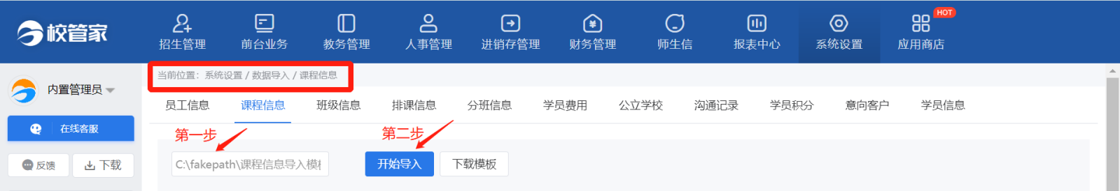 导课程3.png