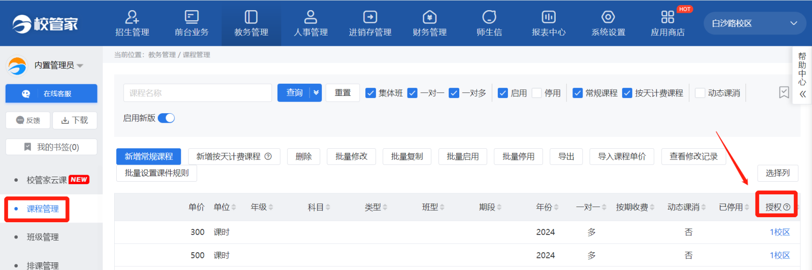 导课程7.png
