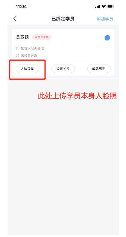 拍照考勤2.png