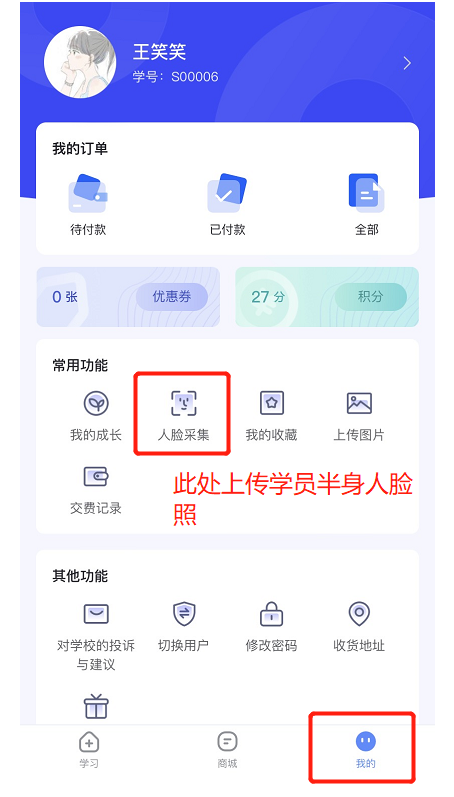 拍照考勤3.png