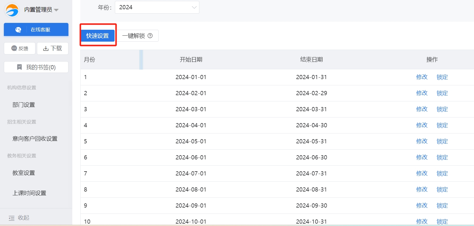 微信截图_20240311094517.png