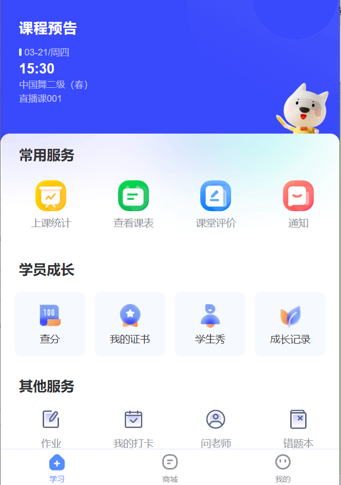 师生信-主页.png