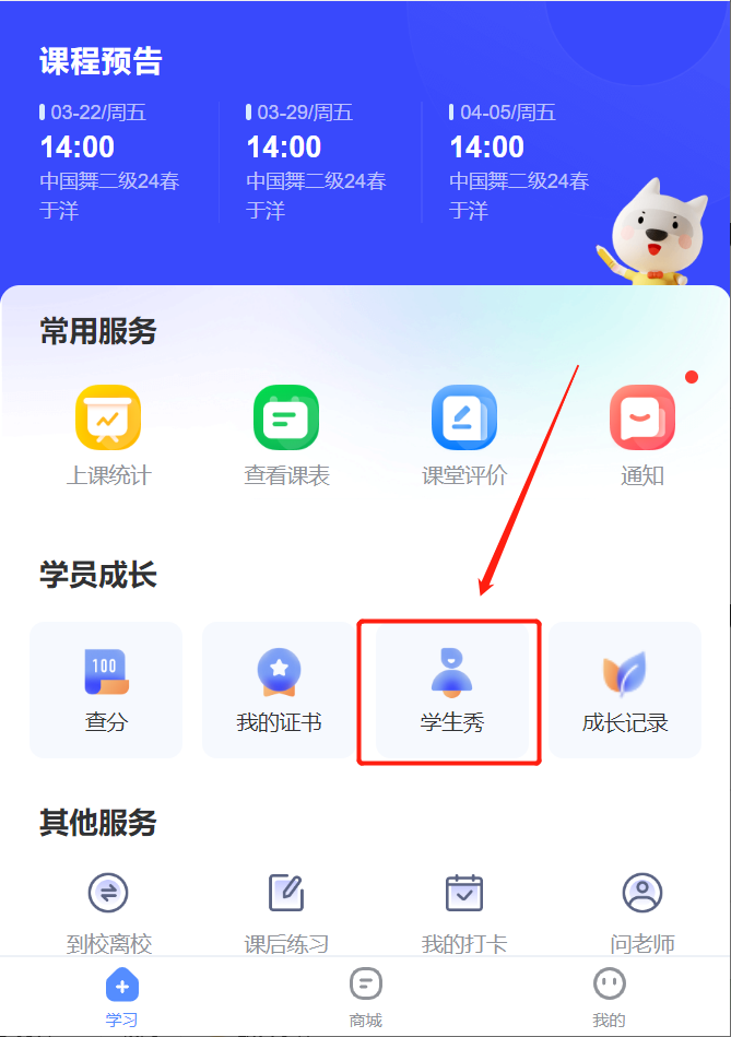 师生信-学生秀1.png